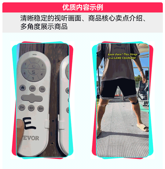 TikTok内容合规,禁止发布分段分层视频及AB帧内容