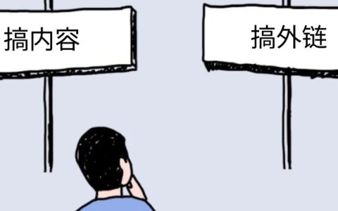 SEO每周一见：Google取消100条搜索结果参数｜外链已死？｜传统蓝色链接仍是信任核心