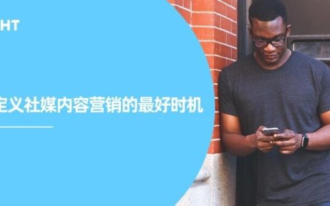 内容营销进入“收藏优先”时代：Pinterest最新报告揭示5个新常态