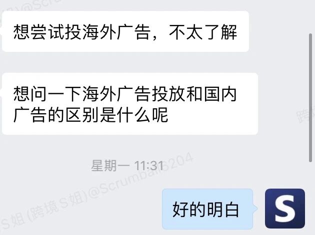 国内vs海外广告投放?3 大核心差异揭秘,不懂这些,100万都可能打水漂!