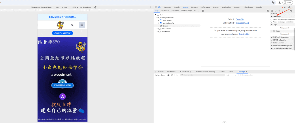 dev tool 谷歌浏览器开发者工具