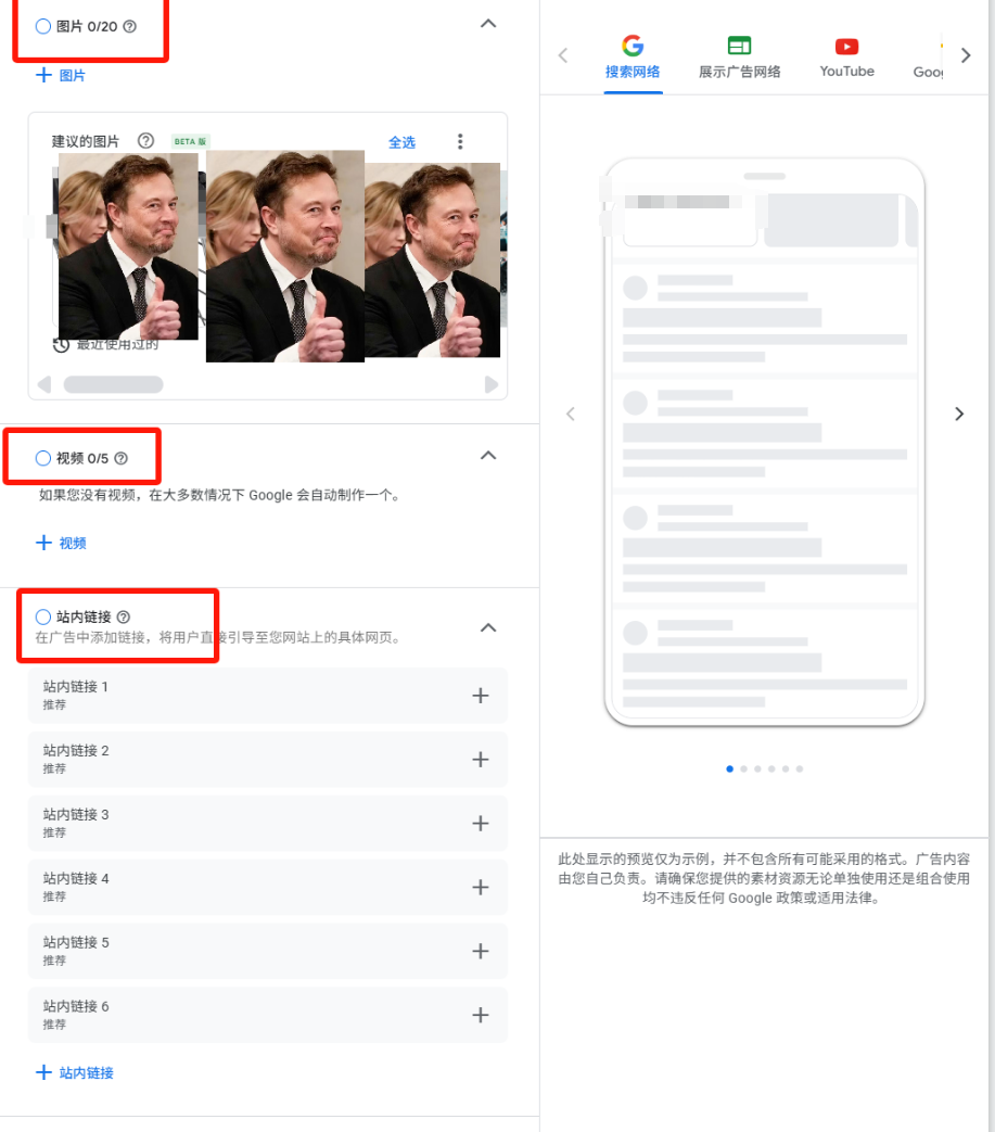 谷歌Pmax效果最大化广告后台实操(二)