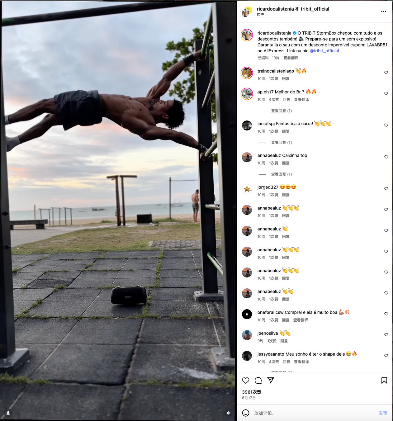 你没听说过的国产蓝牙音箱,在海外卖得比SONY还好