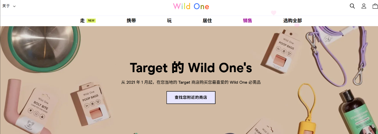 设计与实用兼具,Wild One 宠物用品出圈