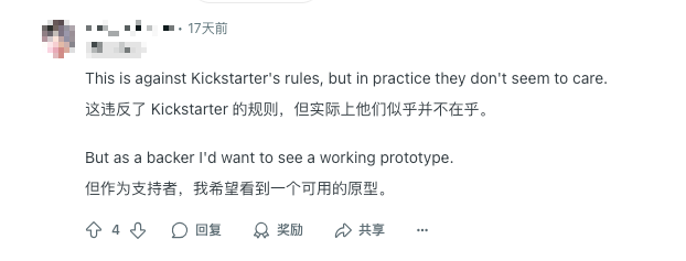 Kickstarter智能硬件:Backer最在意的5件事(附创作者实操清单)