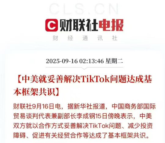 TikTok美区持股降至19.9%,数据监管,算法升级,美区电商即将迎来大爆发?