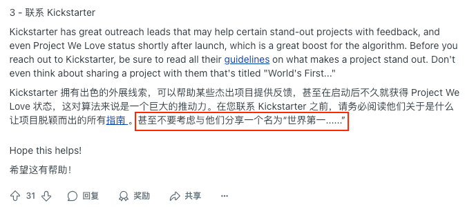 Kickstarter智能硬件:Backer最在意的5件事(附创作者实操清单)