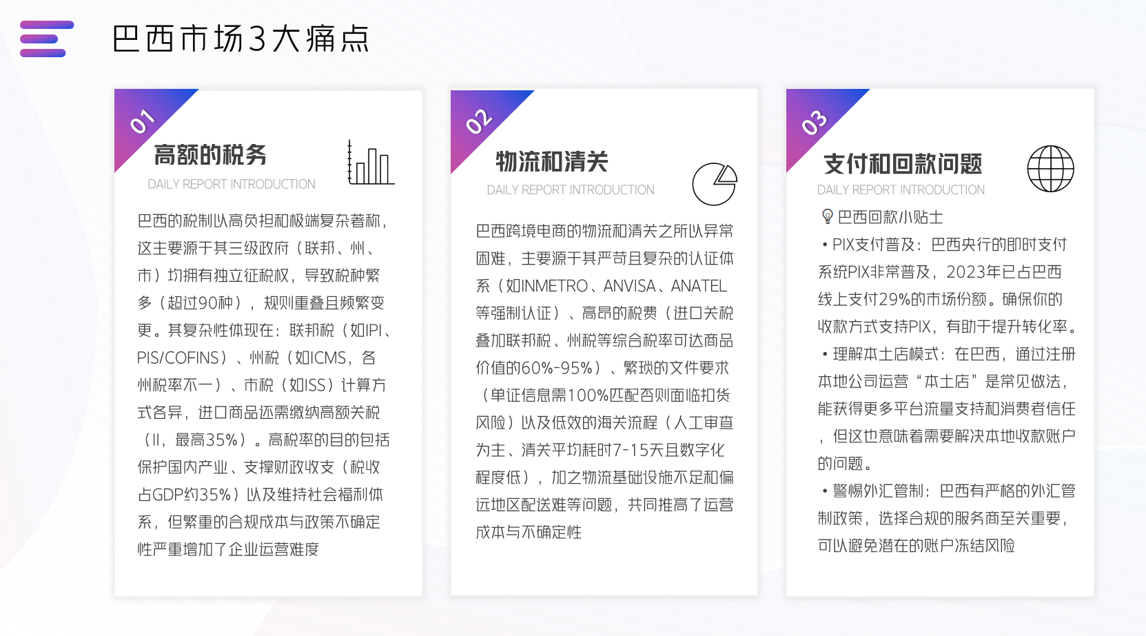 2025巴西TikTok掘金指南:4个月GMV暴涨46倍,这3类品、5大玩法撑起流量红利!