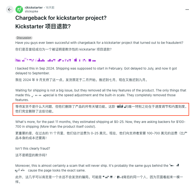 Kickstarter智能硬件:Backer最在意的5件事(附创作者实操清单)