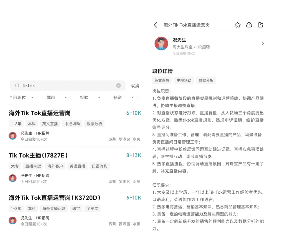 黄金热再升温!这家珠宝企业正悄悄在TikTok出海