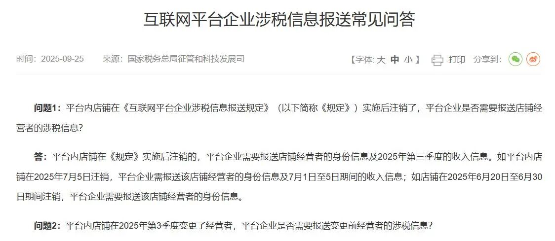 立刻自查!TikTok报税节点、物流整治进入倒计时