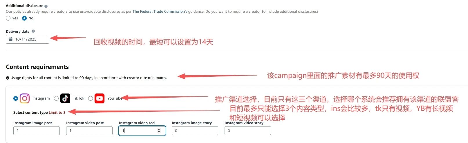 亚马逊ACC 板块最新发布- Sponsored content requests功能全攻略