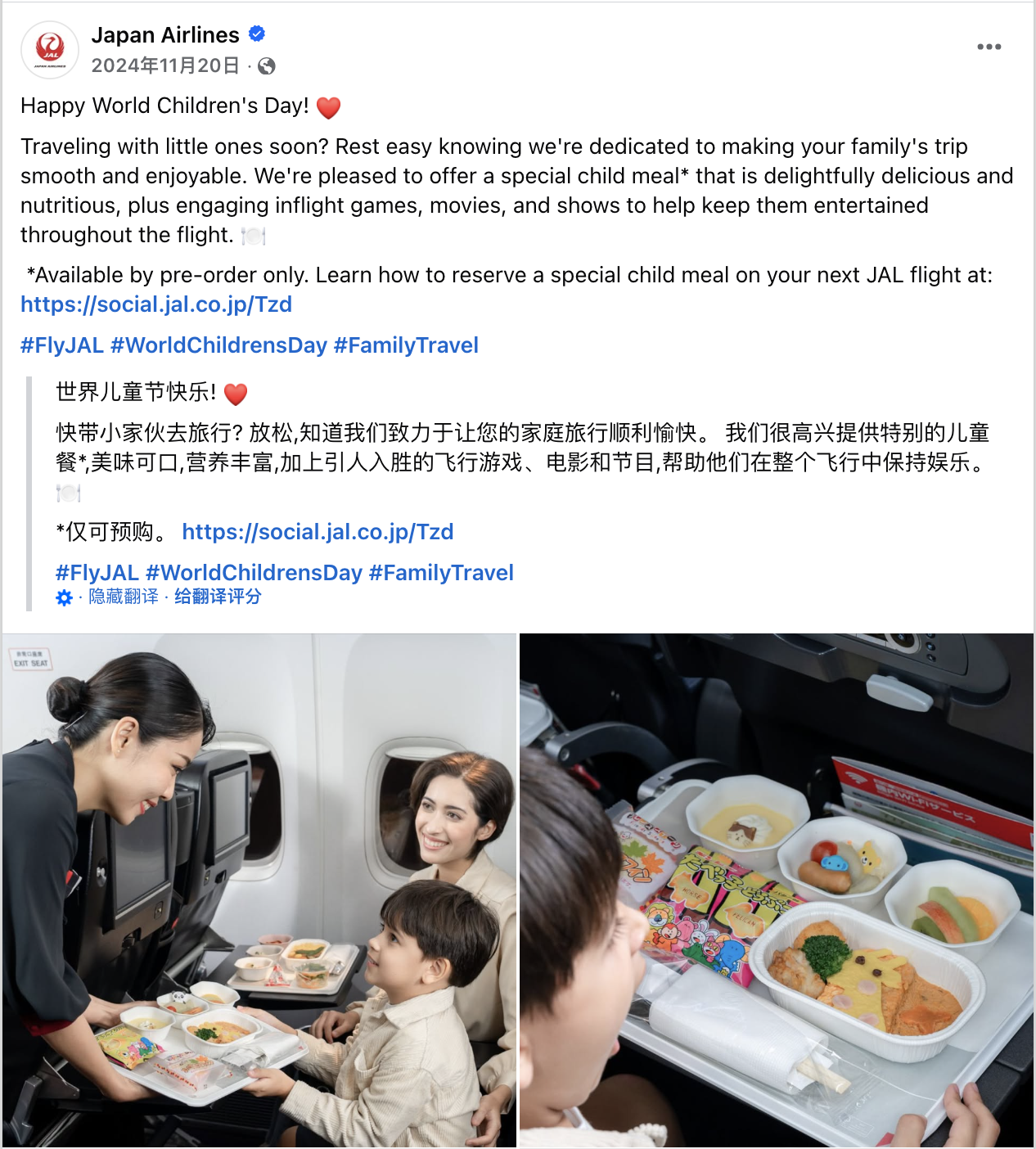 11月海外营销日历:感恩节,黑五网一,世界儿童日, 世界可持续交通运输日,国际宽容日...