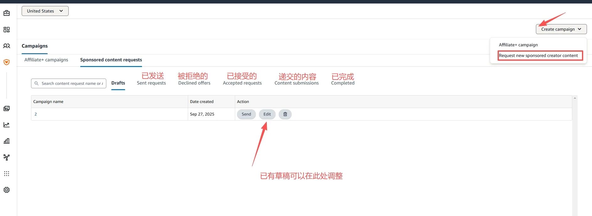 亚马逊ACC 板块最新发布- Sponsored content requests功能全攻略