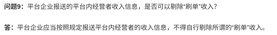 立刻自查!TikTok报税节点、物流整治进入倒计时