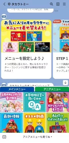LINE私域方法论:从好友到LTV增长的真实路径