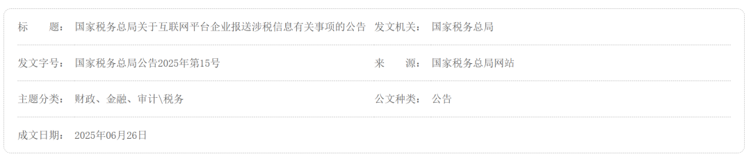 立刻自查!TikTok报税节点、物流整治进入倒计时