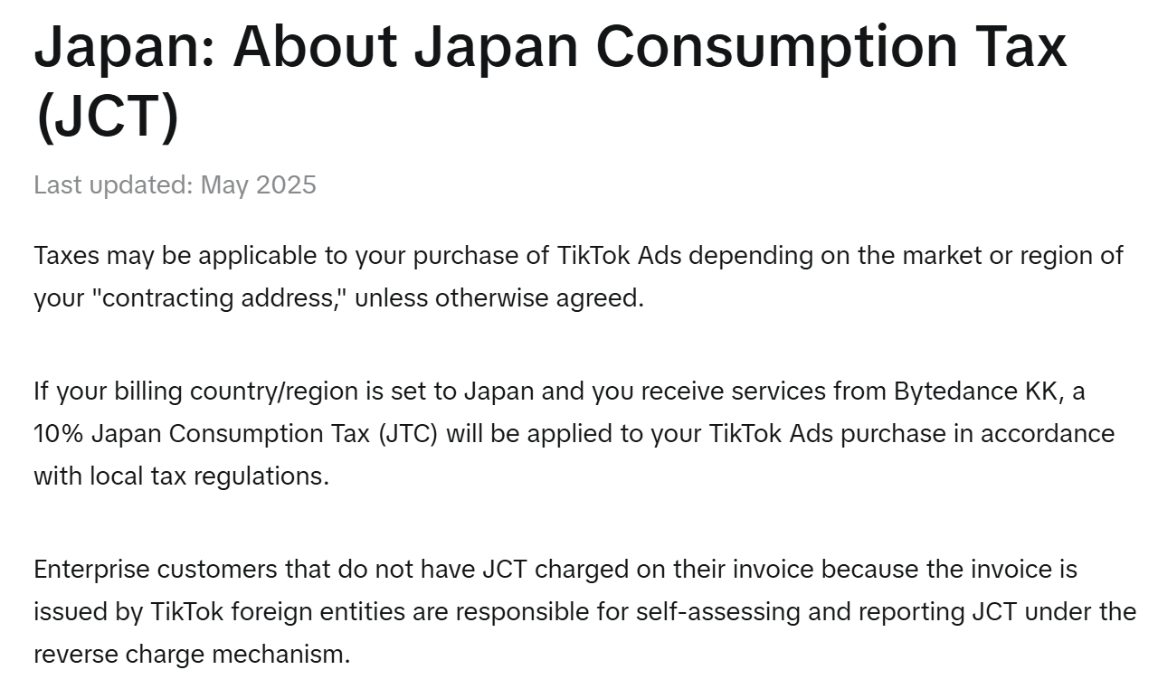 undefined TikTok日本站爆了!1.4亿GMV红利怎么抢?
