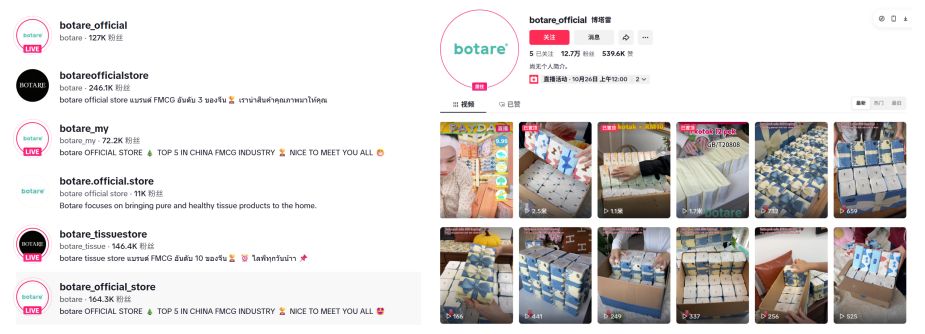 植护出海，给国货品牌打了个样