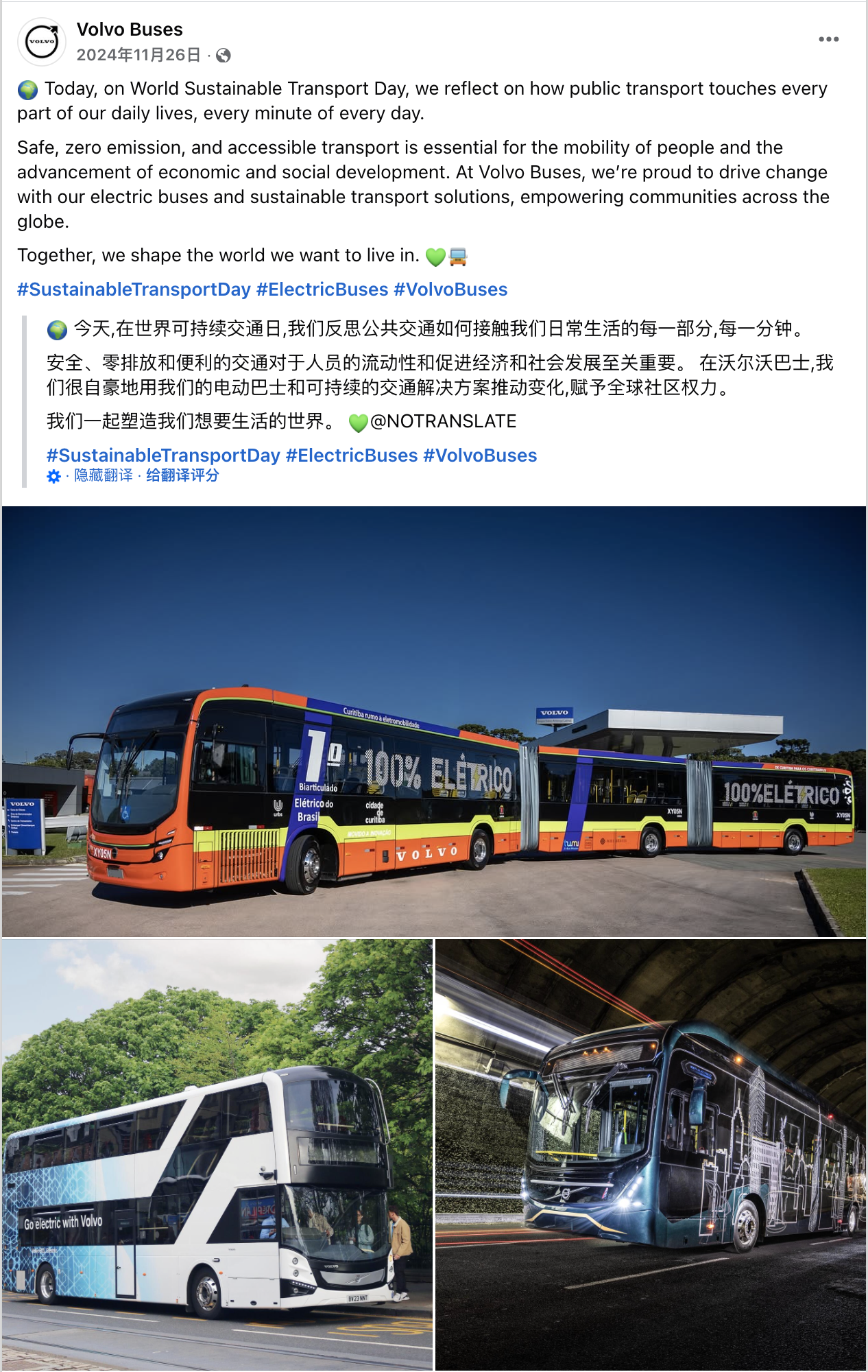 11月海外营销日历:感恩节,黑五网一,世界儿童日, 世界可持续交通运输日,国际宽容日...