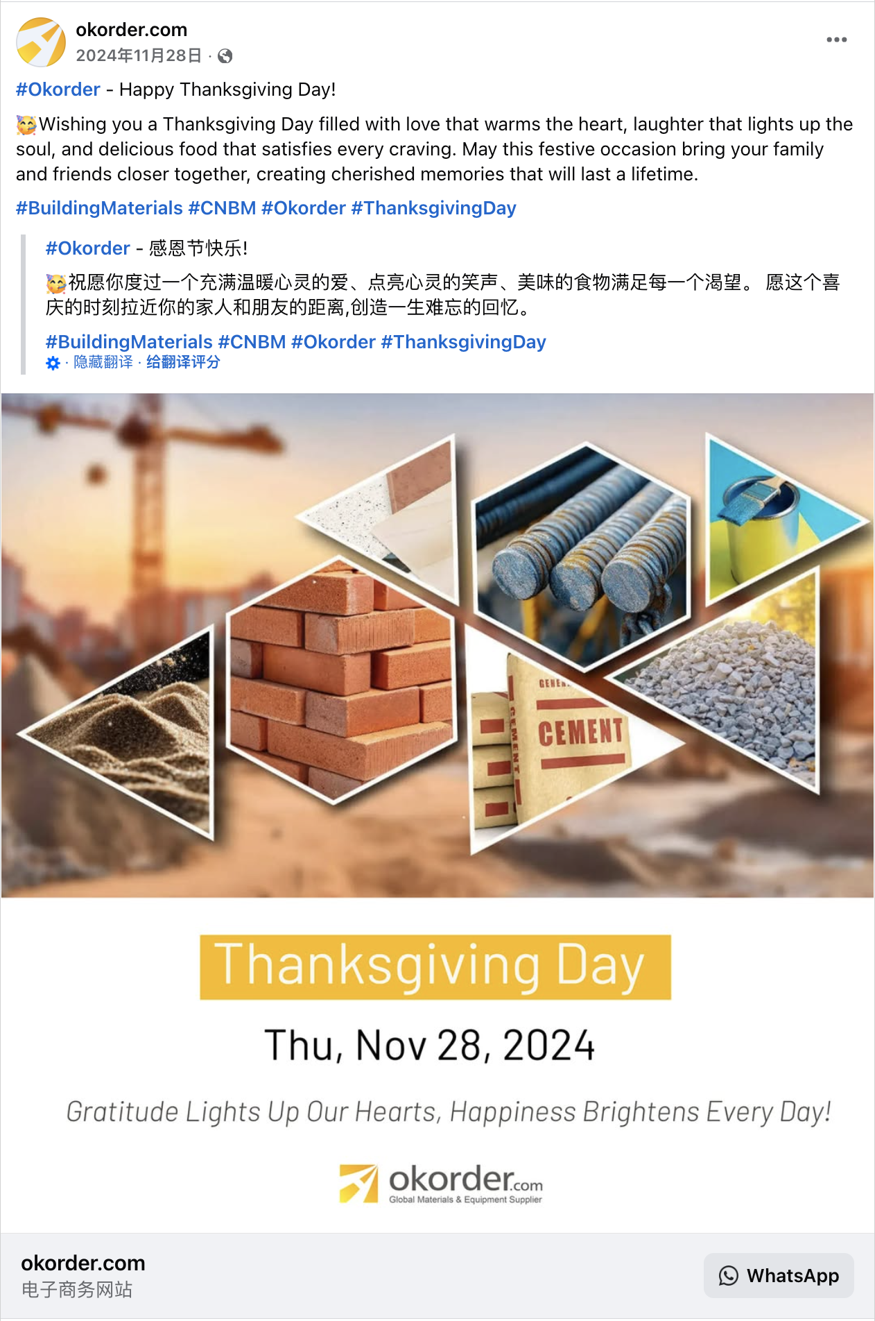 11月海外营销日历:感恩节,黑五网一,世界儿童日, 世界可持续交通运输日,国际宽容日...