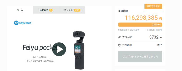 从众筹爆款到全球畅销,飞宇科技如何撬动摄影稳定器市场?