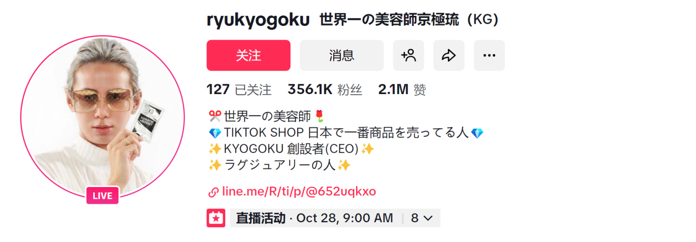 undefined TikTok日本站爆了!1.4亿GMV红利怎么抢?