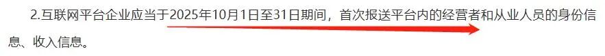立刻自查!TikTok报税节点、物流整治进入倒计时