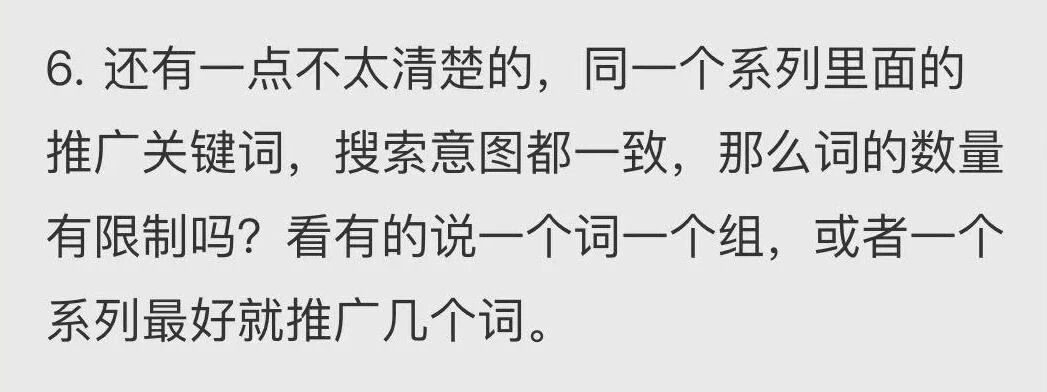 一个广告系列或广告组里的关键词有数量限制吗？