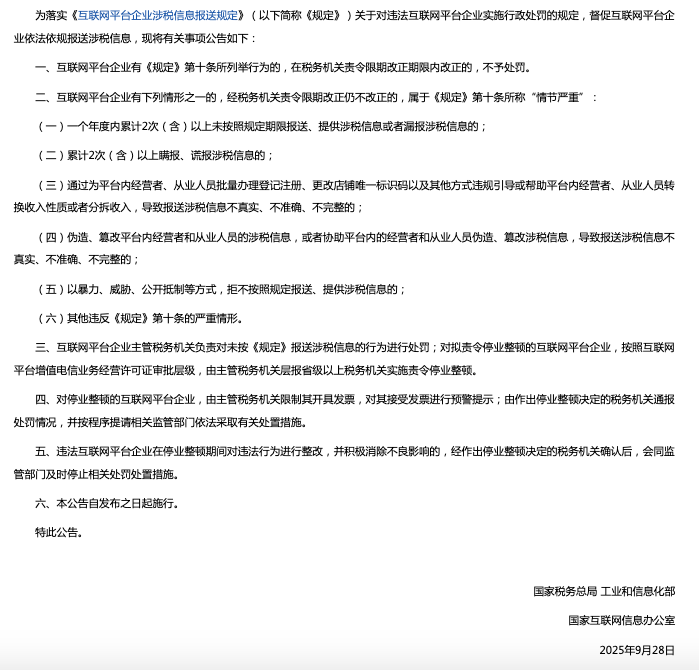 突发!特朗普宣布对中国征收100%关税,亚马逊完成涉税申报备案