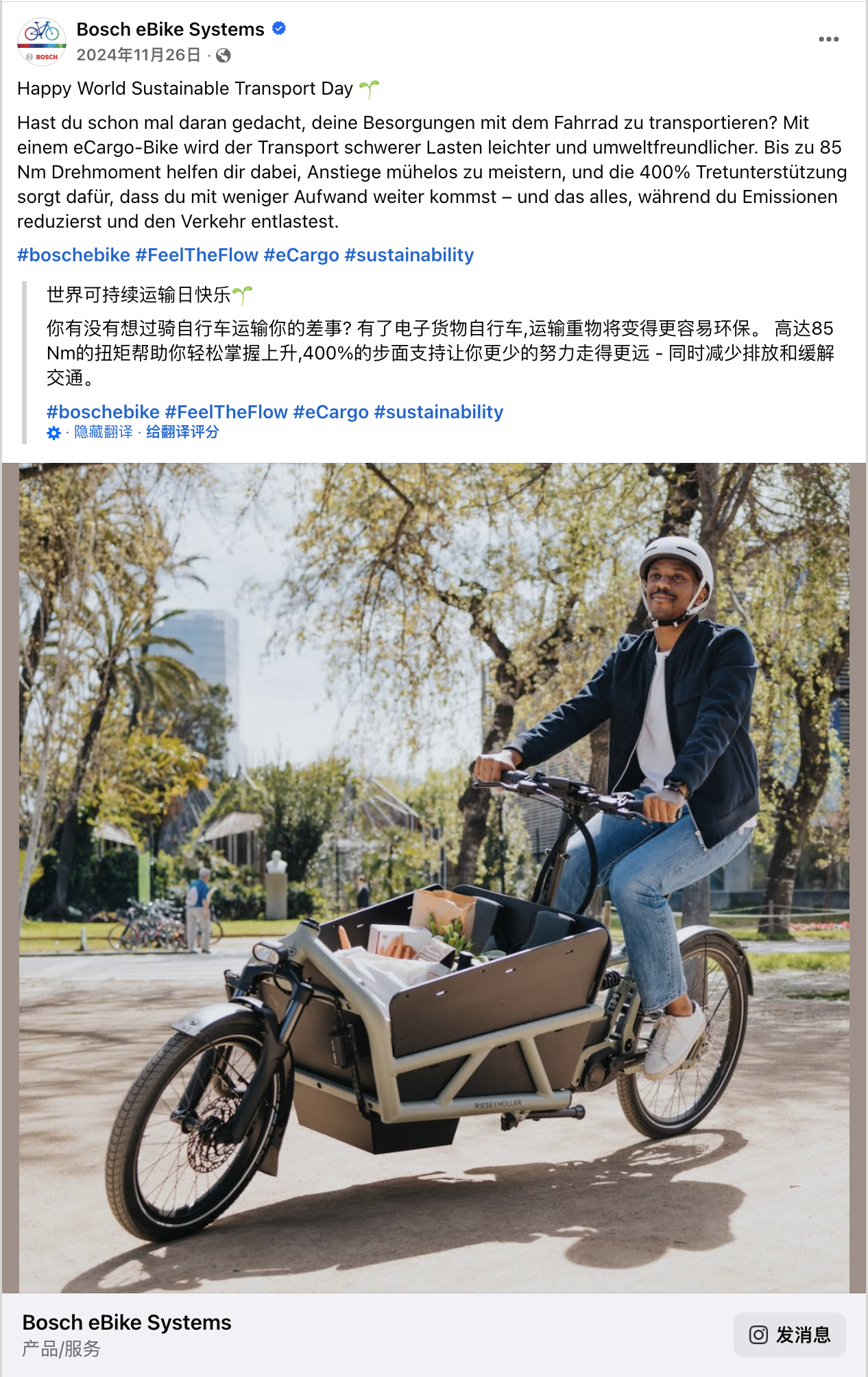 11月海外营销日历:感恩节,黑五网一,世界儿童日, 世界可持续交通运输日,国际宽容日...