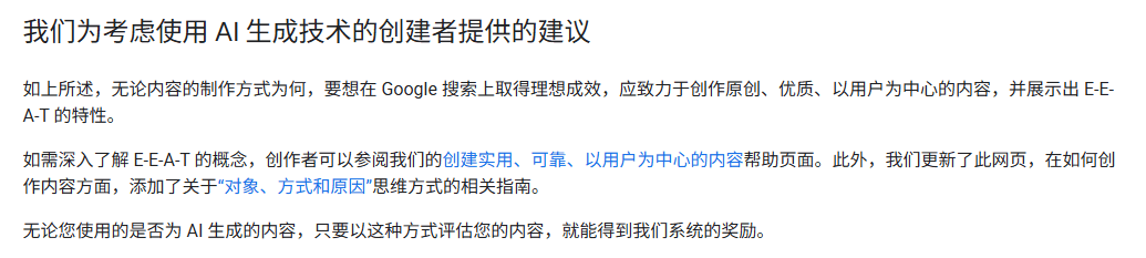AI内容 SEO文章怎么写?8个技巧 – AI内容