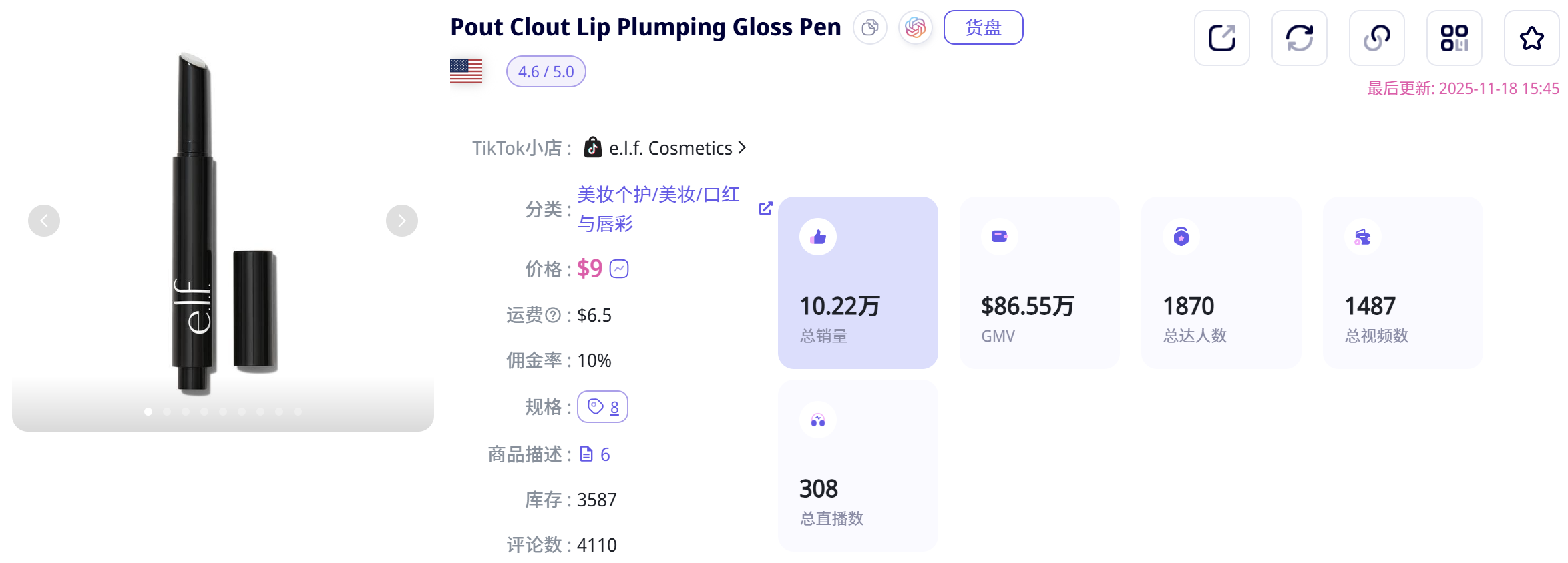 绝了!9类爆款脚本+23款美妆爆品...