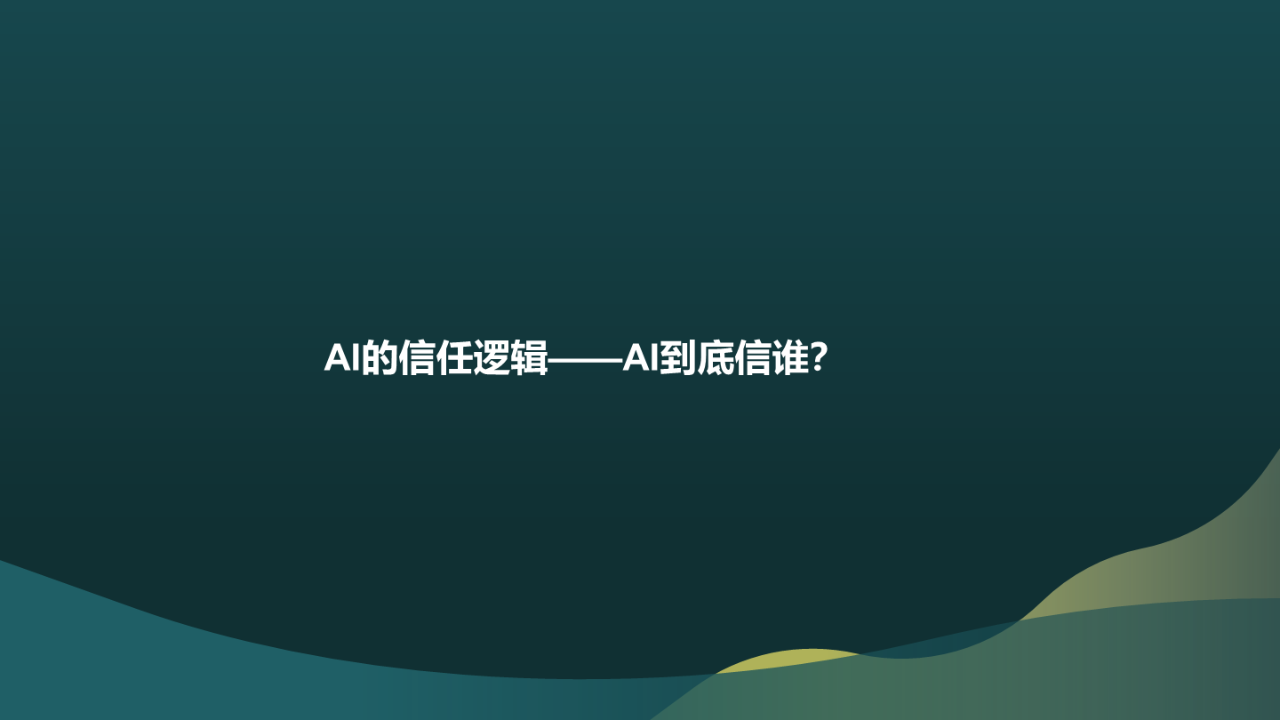 AI重构联盟营销格局