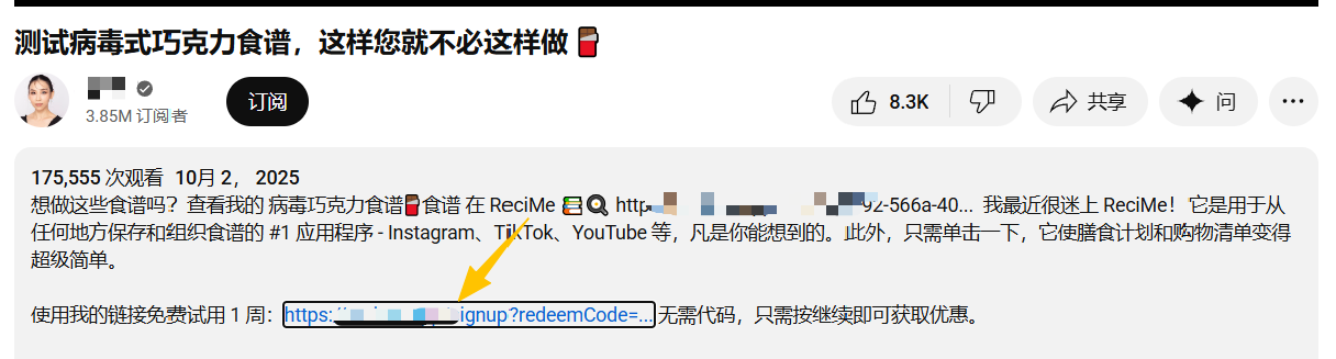 如何最大化利用网红带货视频,沉淀品牌长期资产?