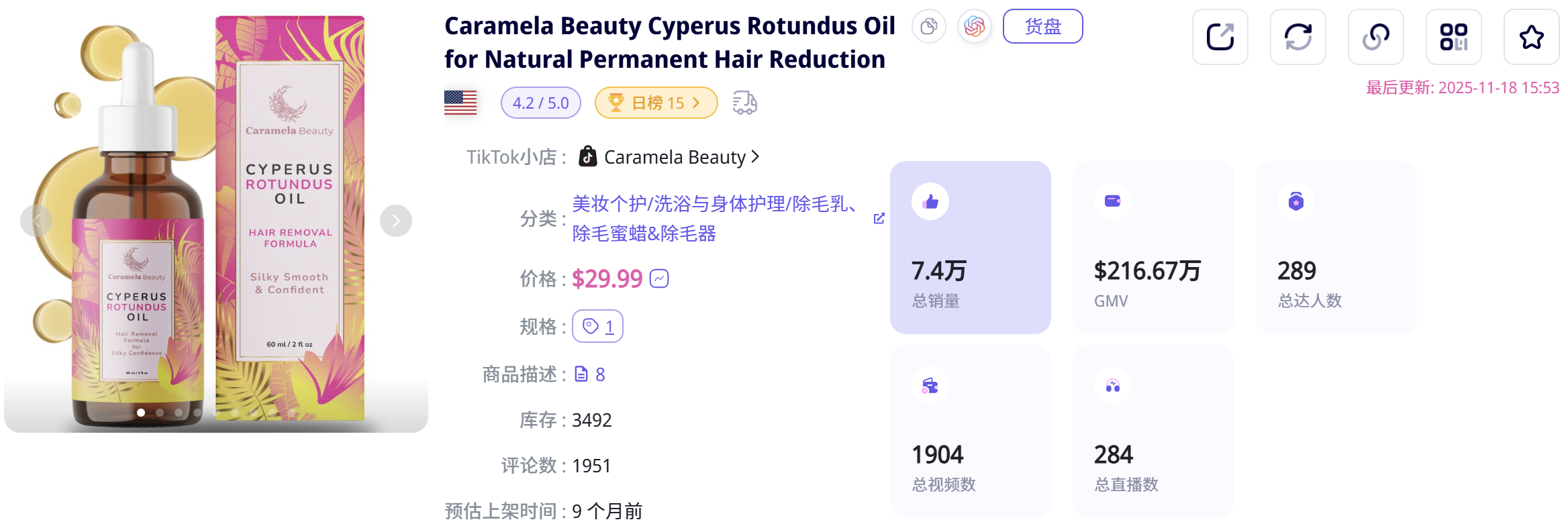 绝了!9类爆款脚本+23款美妆爆品...