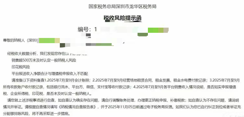 税务最新通知!销售额超500万的卖家注意了