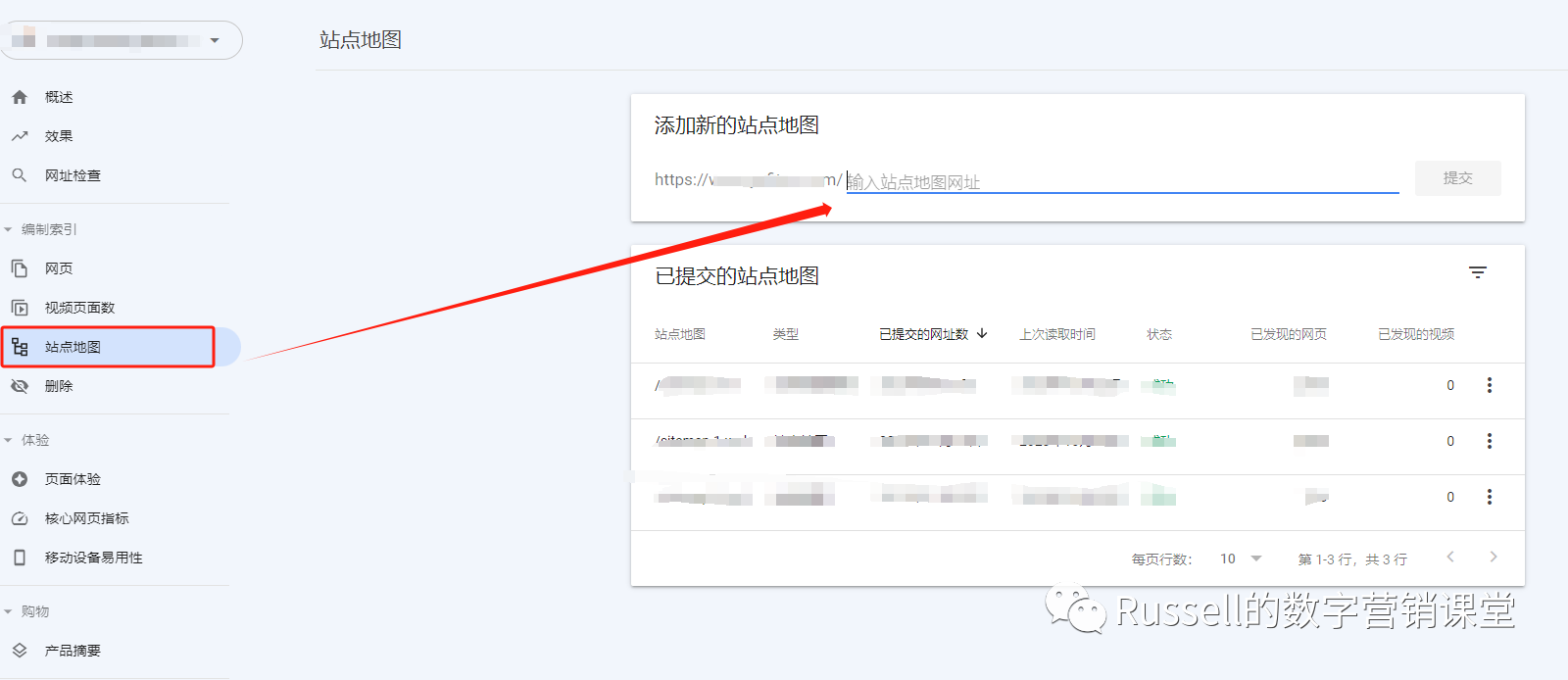 谷歌SEO必备工具-Google Search Consol,一篇文章教会你!!!