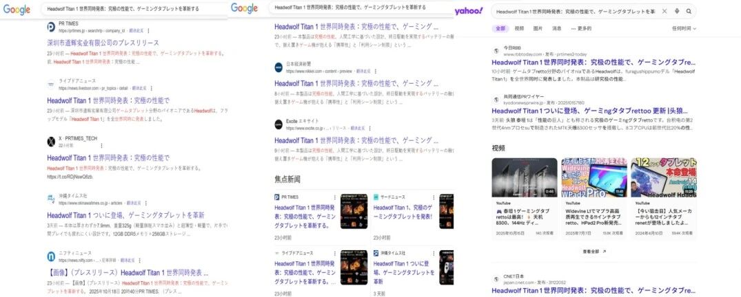 出海日本成功公式,四步破解市场难题