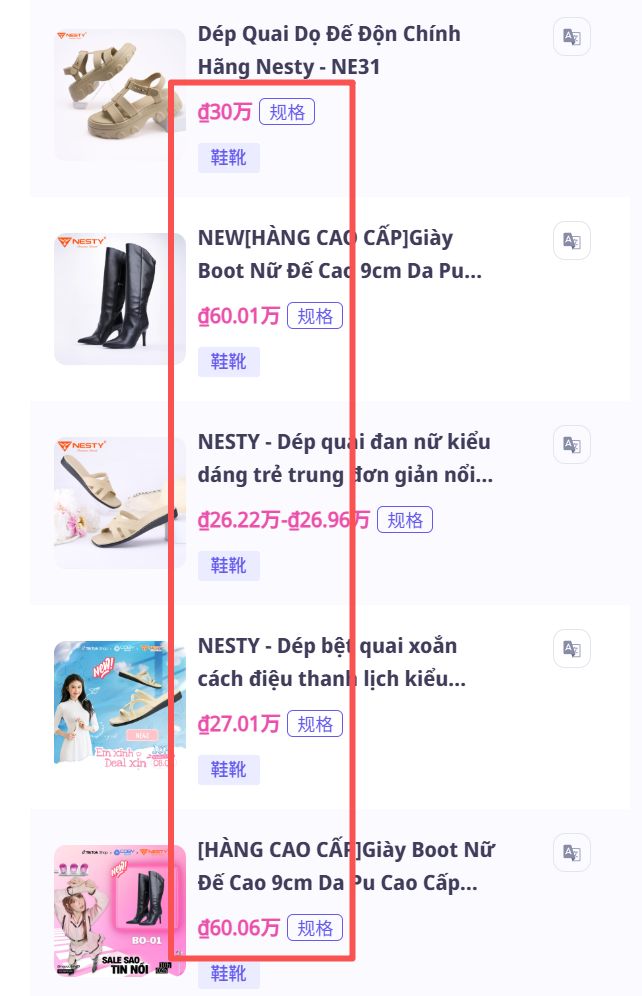 日均在线 7 小时,流量成本低 30%!Nesty Store 揭秘越南电商的赚钱逻辑