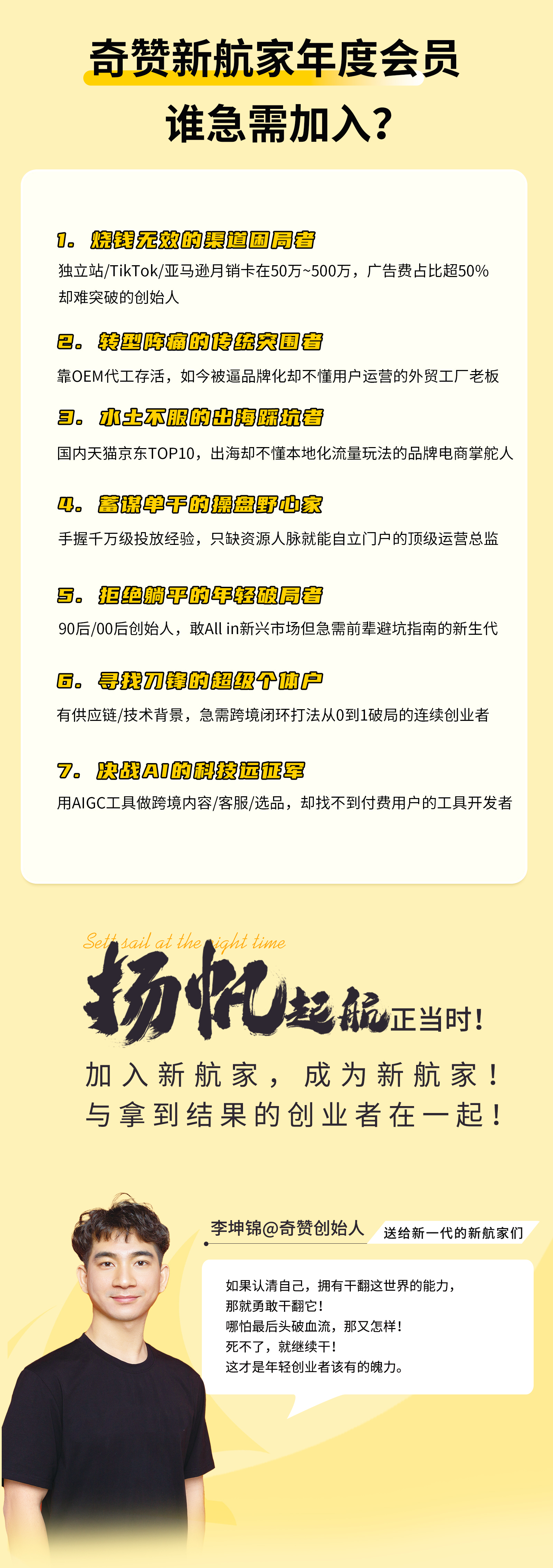 奇赞新航家社群俱乐部