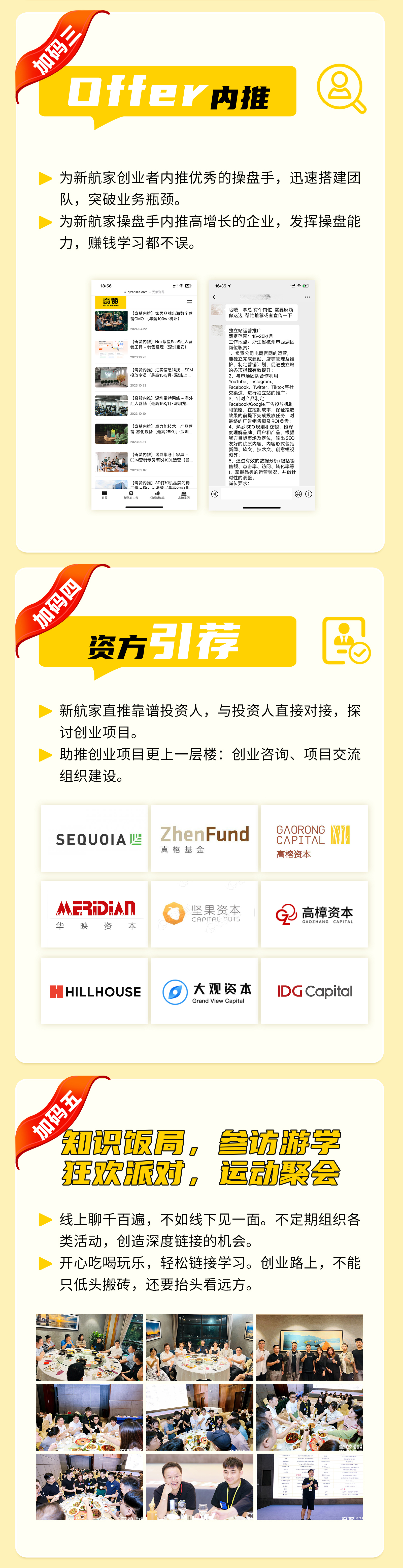 奇赞新航家社群俱乐部