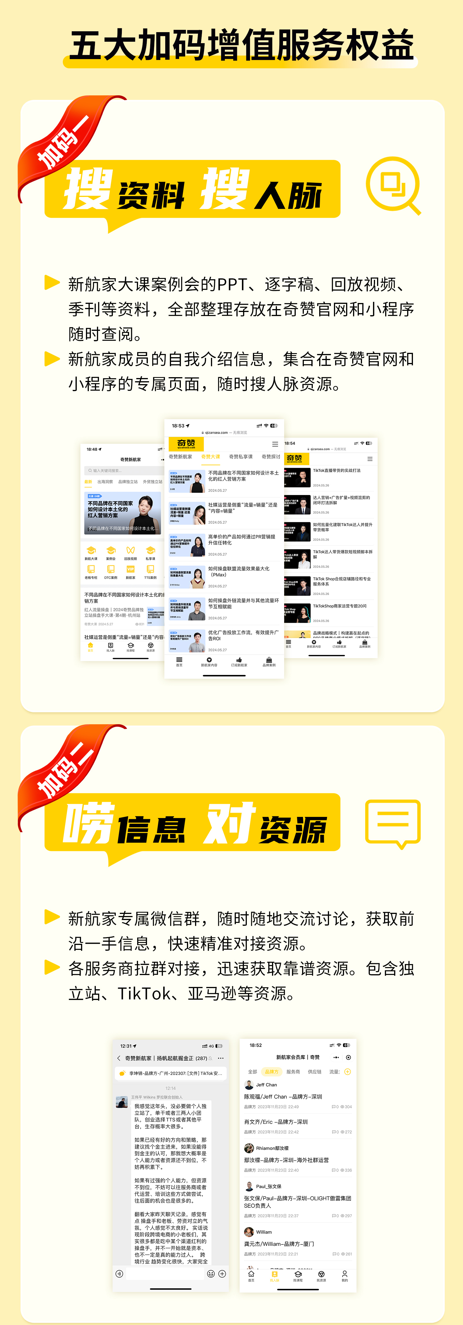 奇赞新航家社群俱乐部