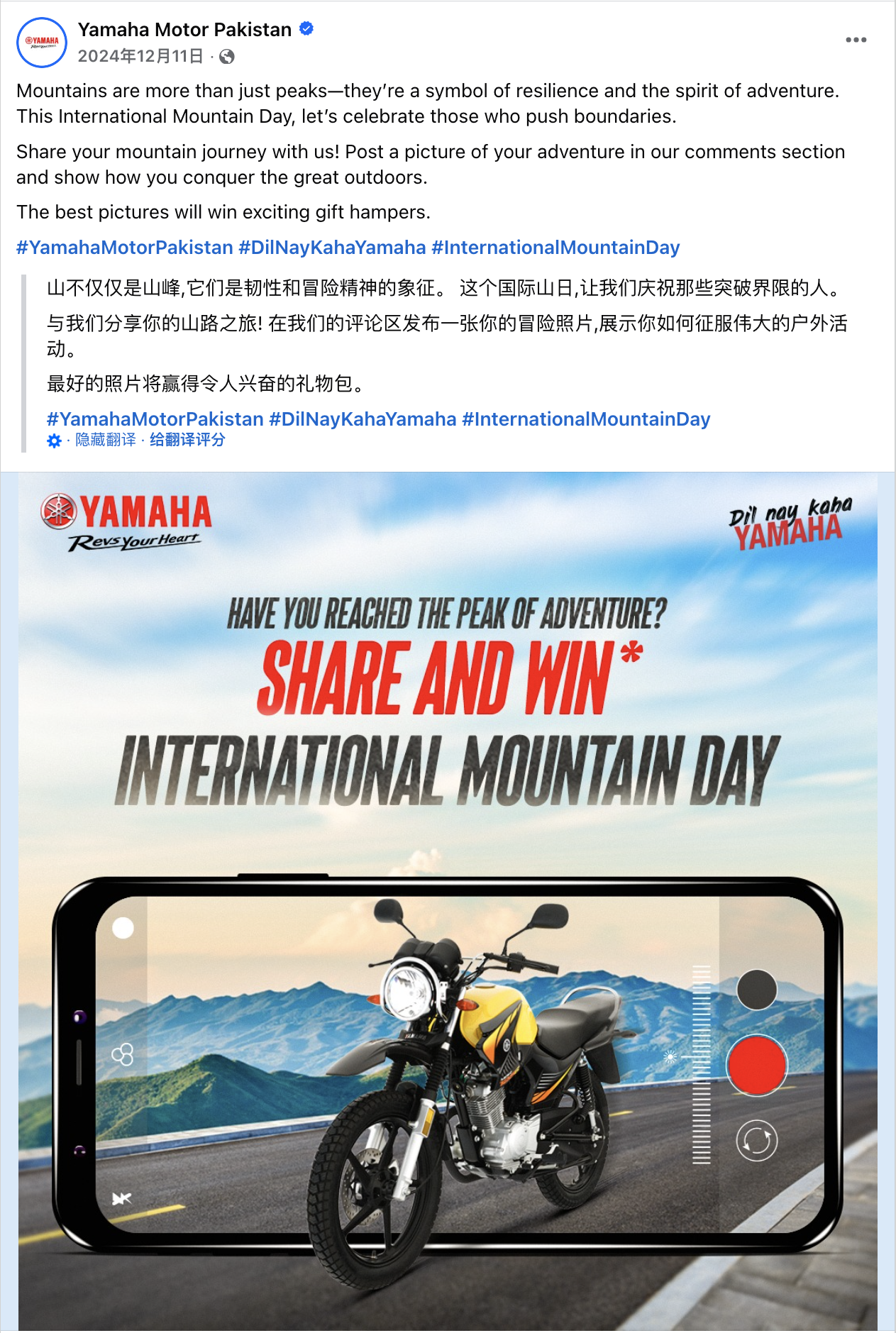 12月海外营销日历:圣诞节,跨年夜,国际山岳日,世界土壤日,国际残疾人日...