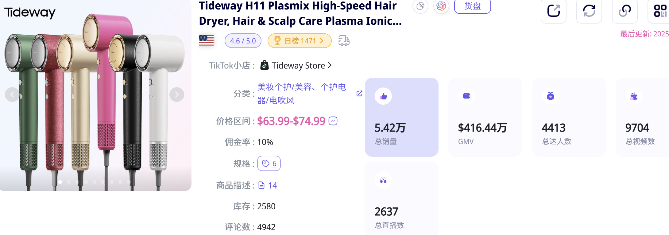 绝了!9类爆款脚本+23款美妆爆品...