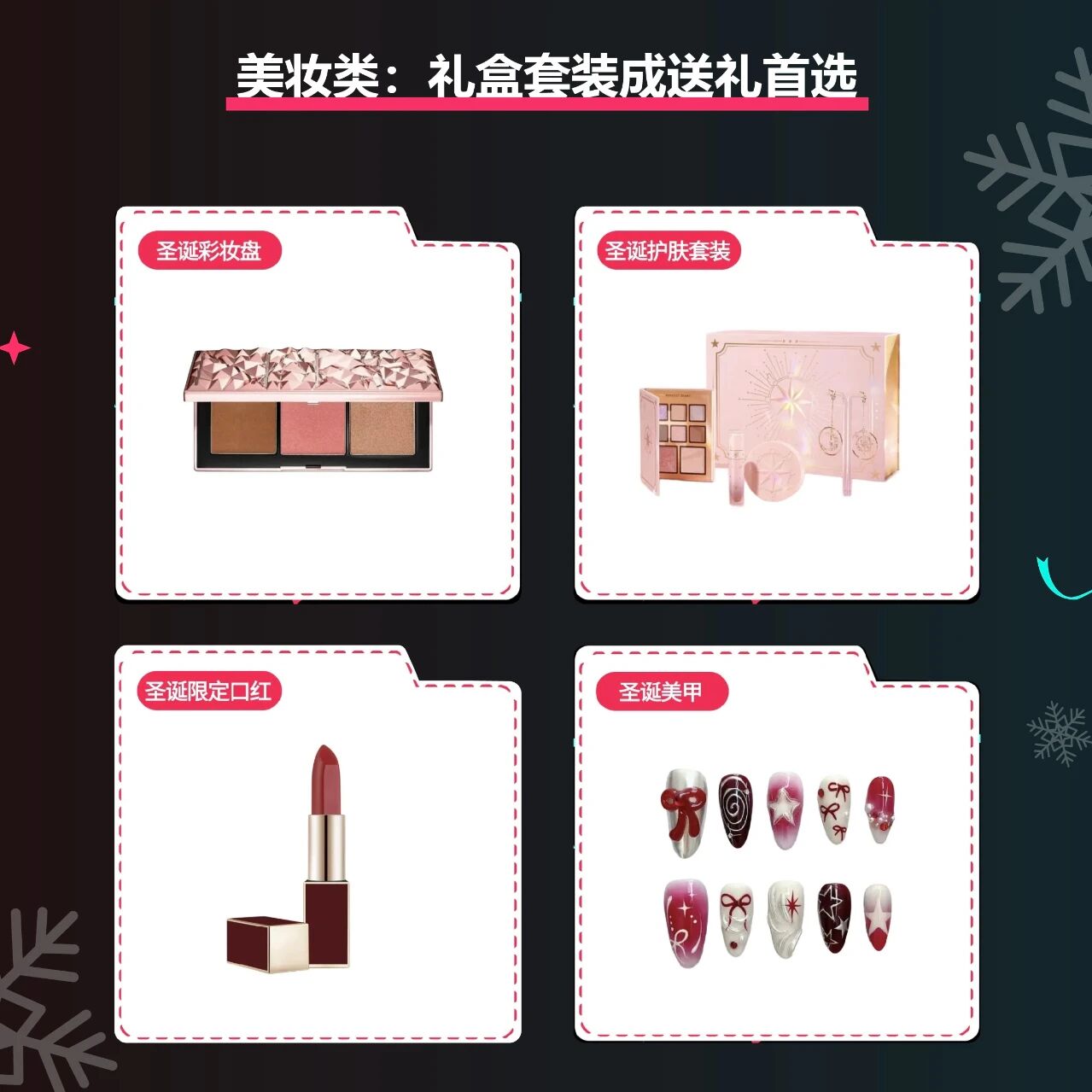 TikTok Shop东南亚圣诞营销终极指南:从选品到出单,引爆热带节日消费!
