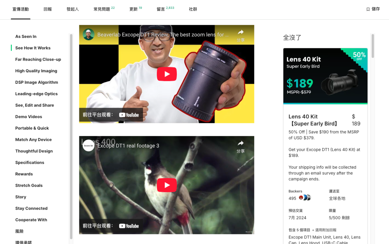 爆款案例拆解 | 126万美金众筹!国产全球最轻超长焦摄影机