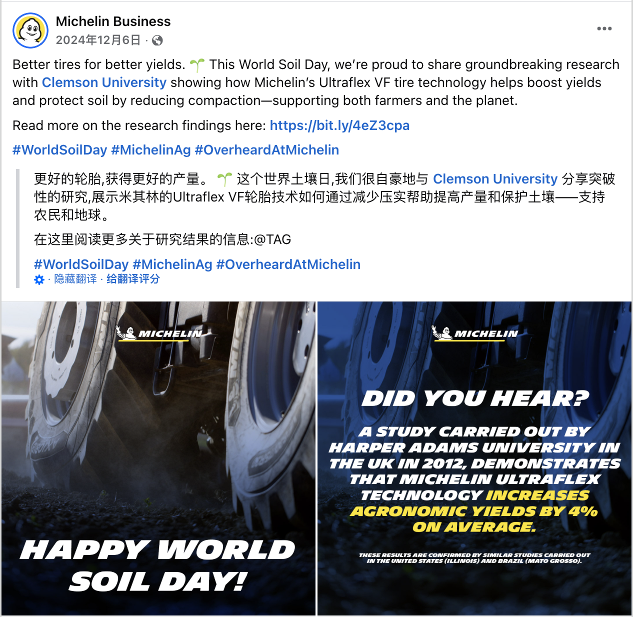 12月海外营销日历:圣诞节,跨年夜,国际山岳日,世界土壤日,国际残疾人日...