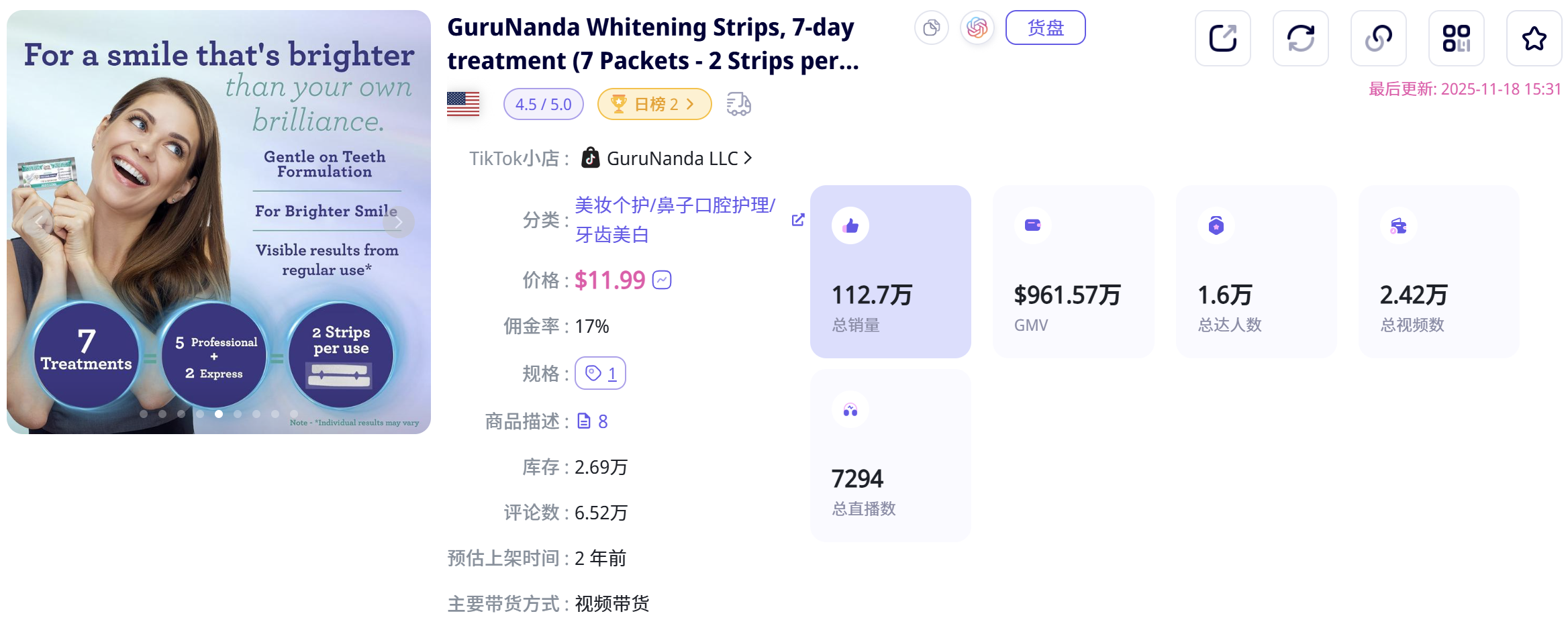 绝了!9类爆款脚本+23款美妆爆品...