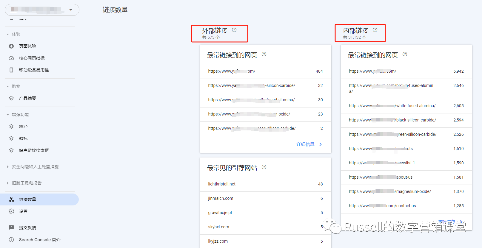 谷歌SEO必备工具-Google Search Consol,一篇文章教会你!!!